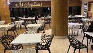 بهترین فودکورتهای تهران: سون سنتر