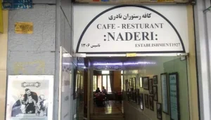 بهترین کافههای مرکز تهران: کافه نادری