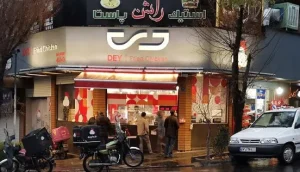 بهترین سوخاری تهران: دی