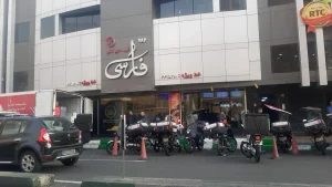 بهترین رستوران غذا خانگی تهران: فارسی